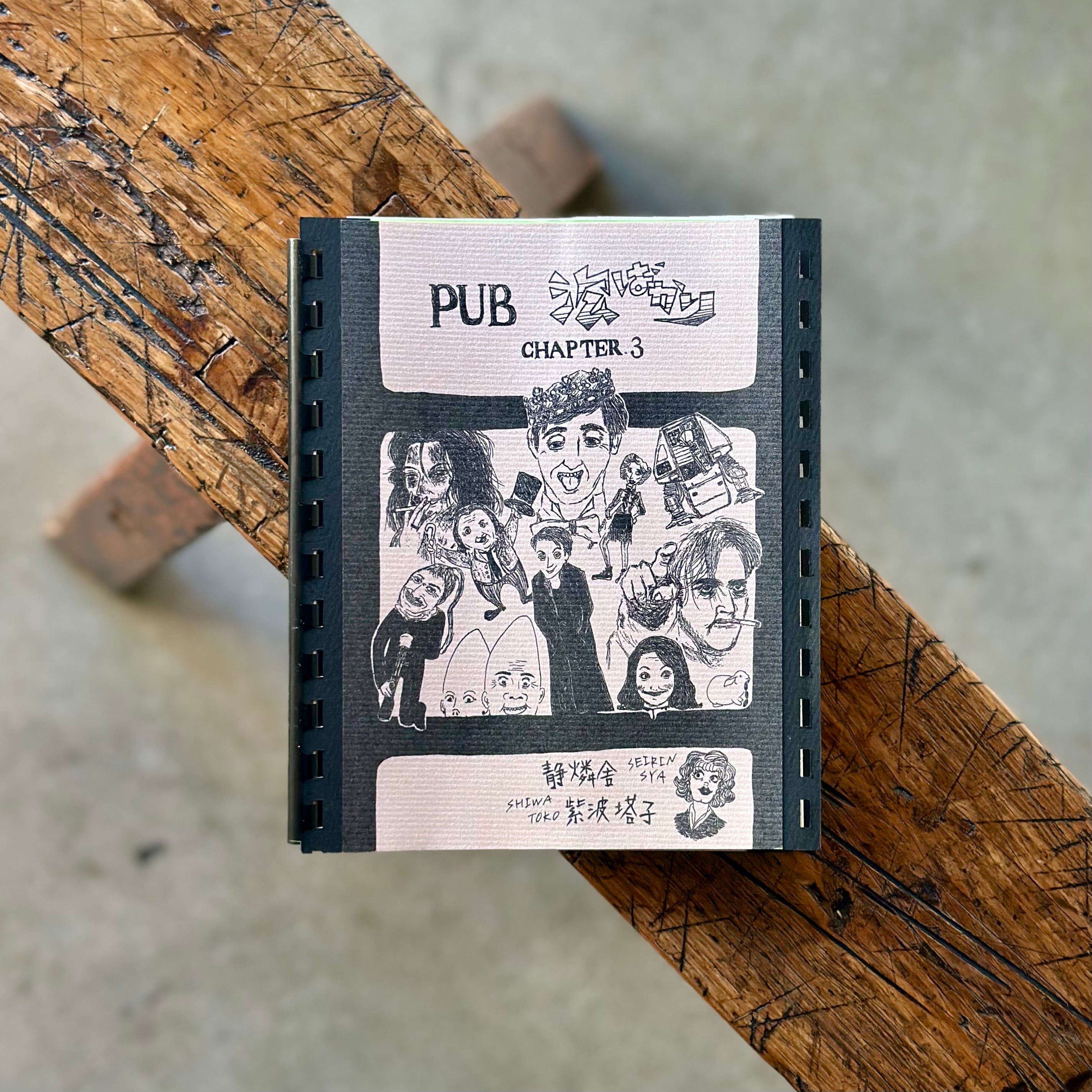 PUB泡ばかりChapter 3