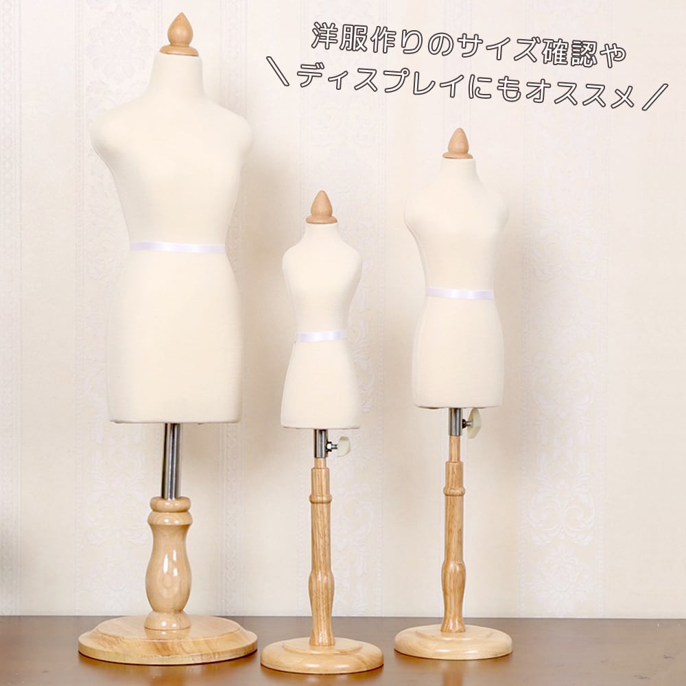 ディスプレイ用婦人マネキン 腰受け ウィメンズ 直立 FRP 衣装展示