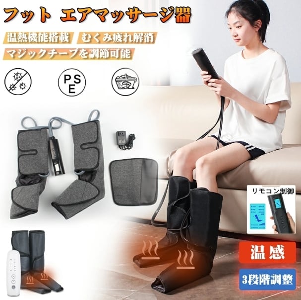 期間限定激安価格】マッサージ器 エアーマッサージャー フット