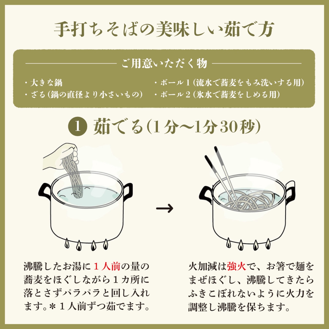おおいし二八そば|冷そば用・2人前【ストレートつゆ・薬味付き】