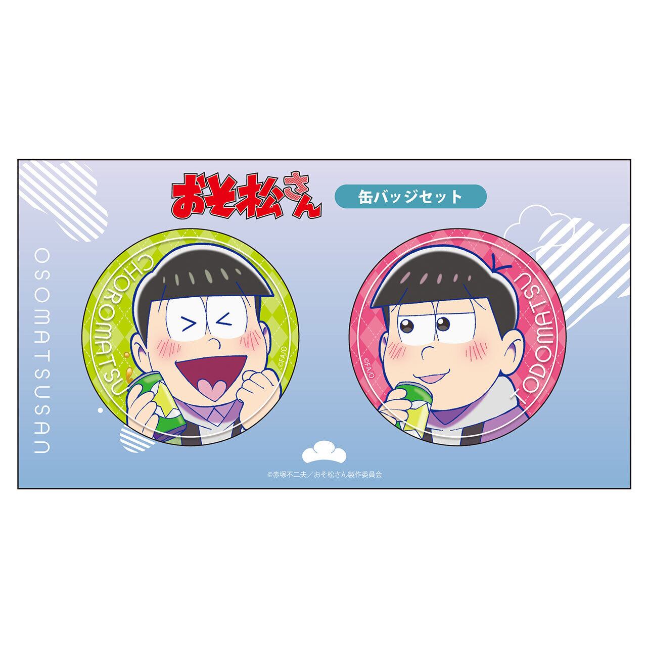 超激安特価 おそ松さん 十四松 缶バッジセット aob.adv.br