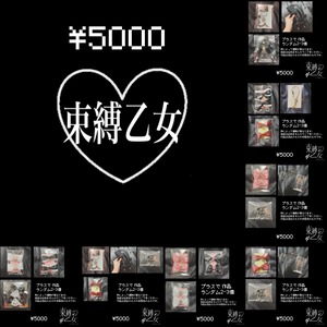 【2♡2♡年】¥5000 福袋