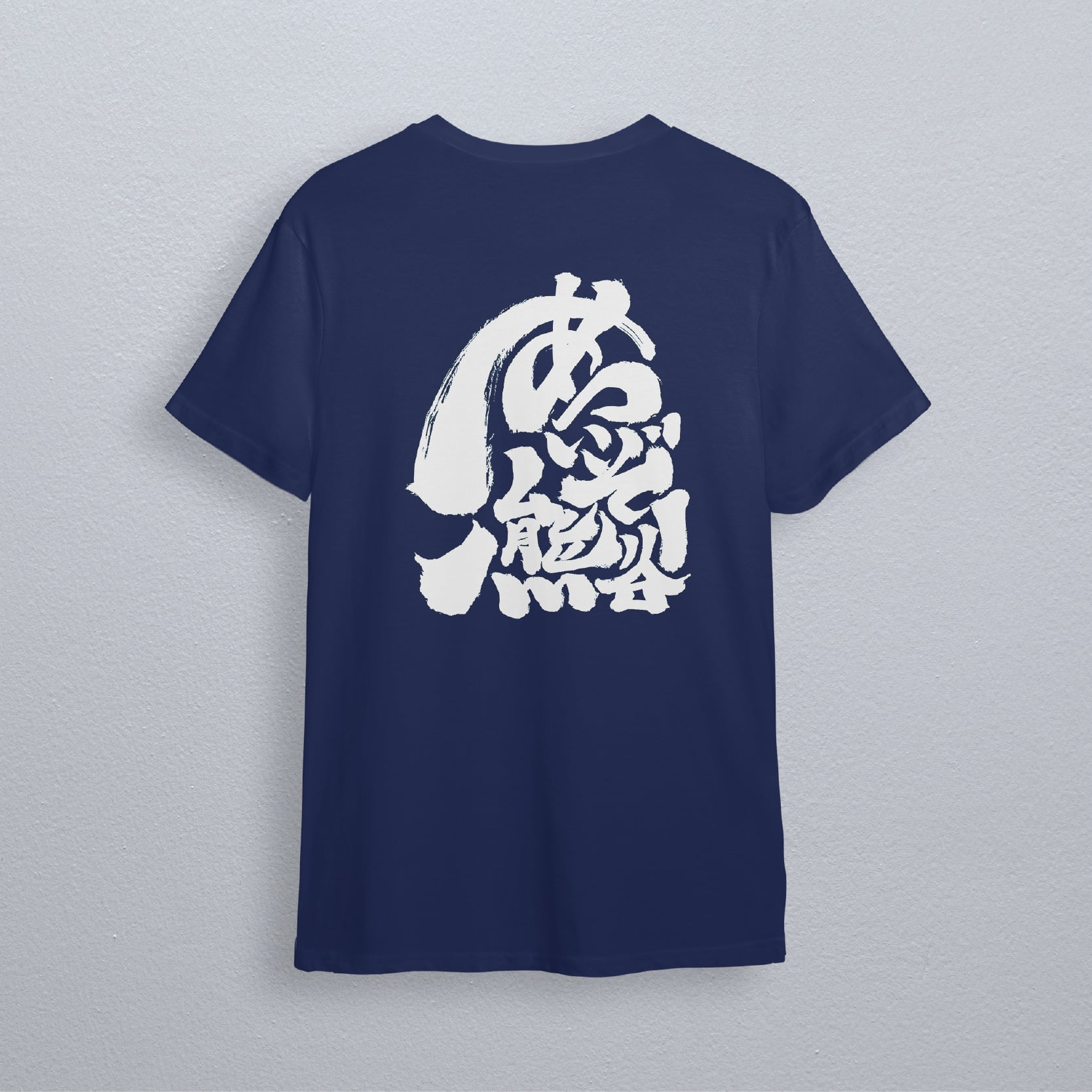 あついぞ！熊谷Tシャツ 筆文字