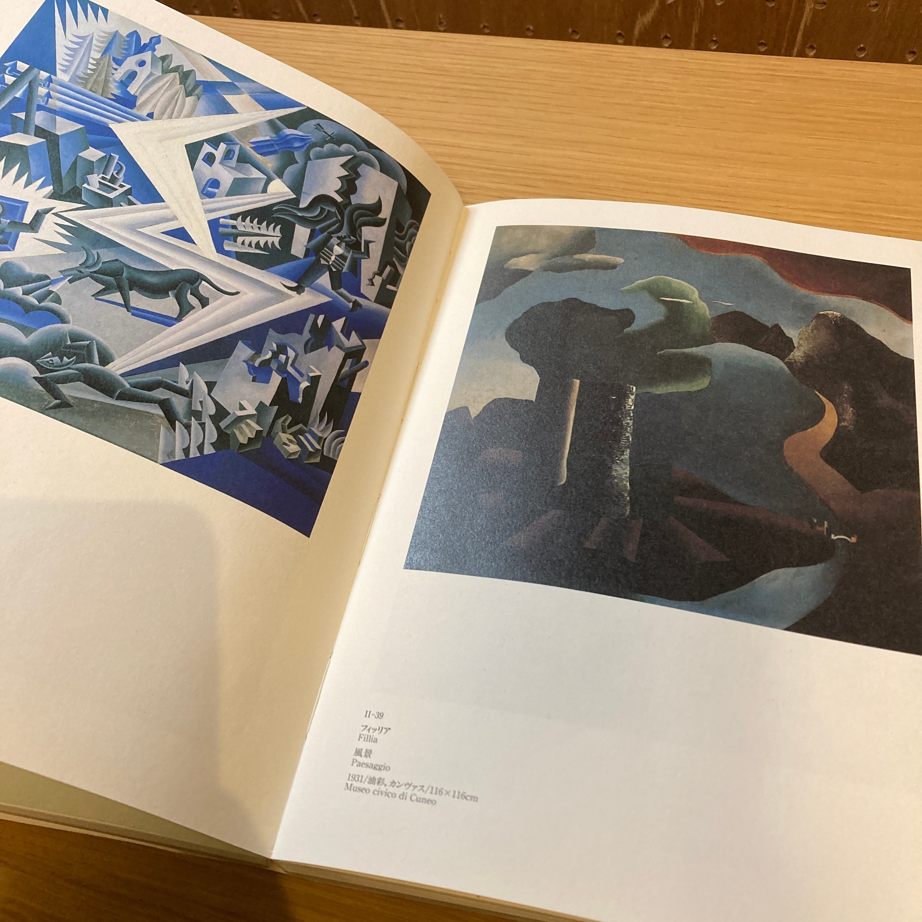 未来派 1909-1944 | 百年