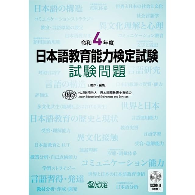 絵で覚える単語カード（英検®準2級レベル）名詞・形容詞・動詞・句