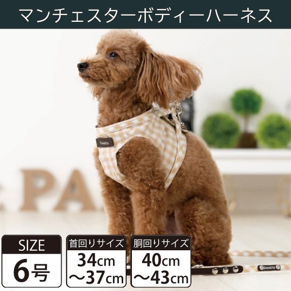 Toto&Pal(トトパル) ボディーハーネス・マンチェスター(6号)