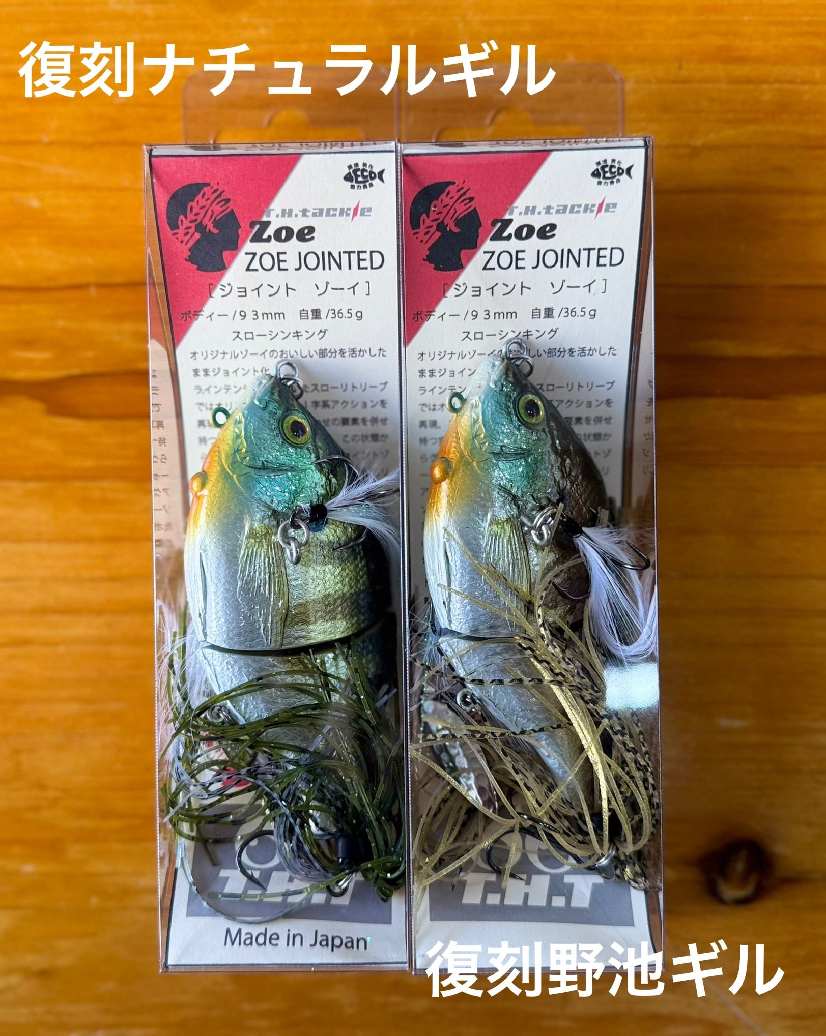 THタックル ジョイントゾーイ 限定カラー ウィークベイト ジョイントゾーイ THタックル ジョイントゾーイ 限定カラー ウィーク