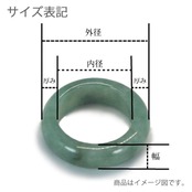 【16号】 marble 翡翠くり抜き甲丸リング A貨翡翠 jd_rg2643