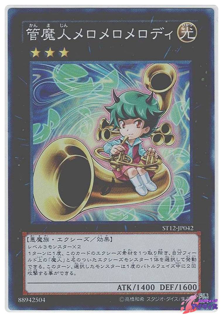 レッサー・デーモン [レア] [ランクC] [SC-03] [遊戯王] | Pay ID