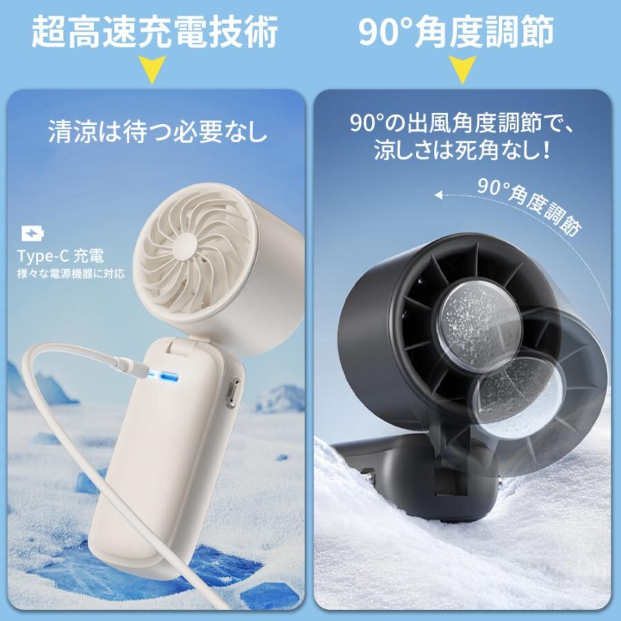 手持ち ハンディ扇風機 2025 ハンディファン 静音 小型 Type-c充電式