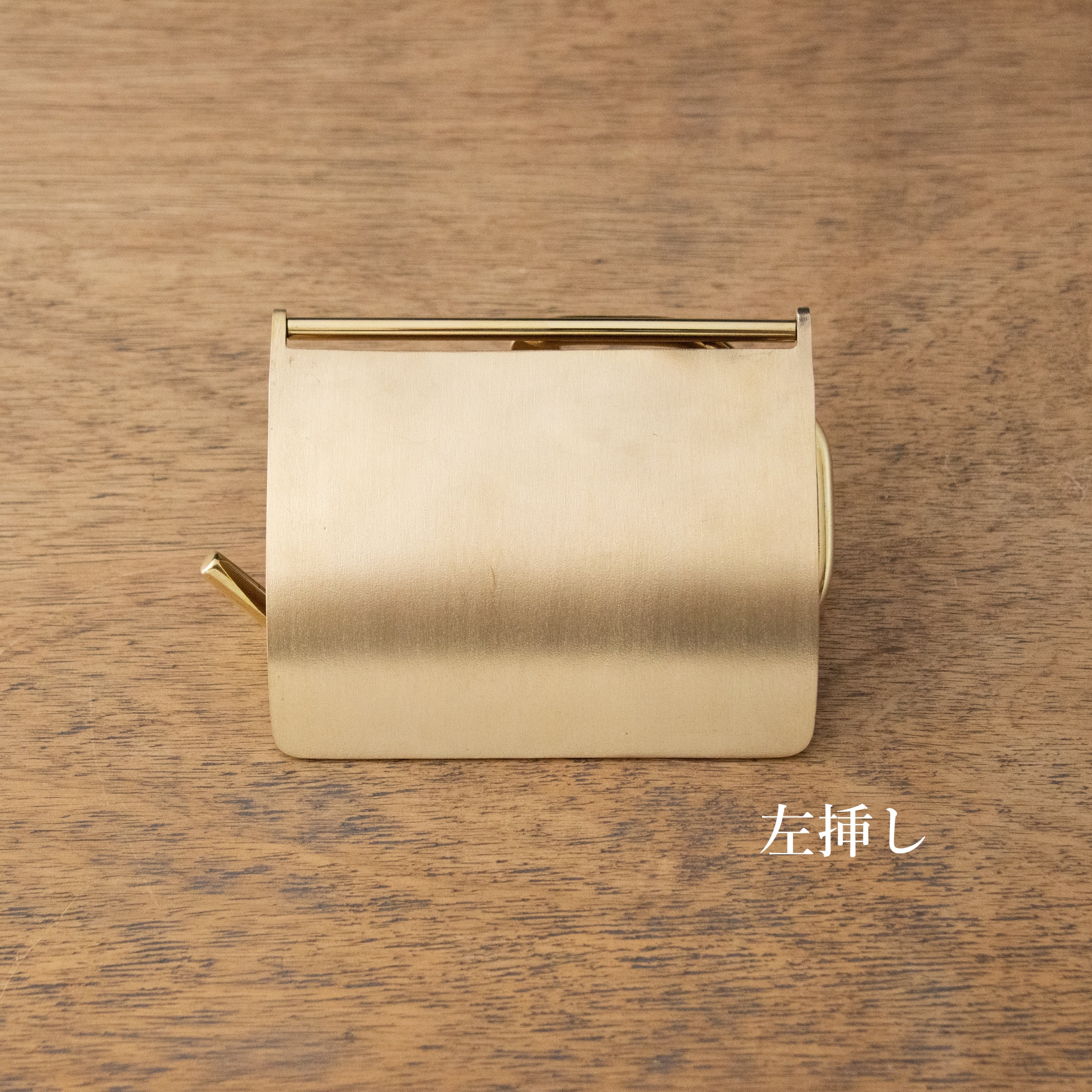 L型ペーパーホルダー フラット上蓋 金 | PASSAGE DUVE