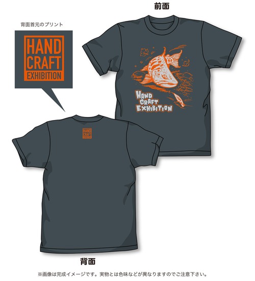 ハンドクラフト展オリジナルTシャツ