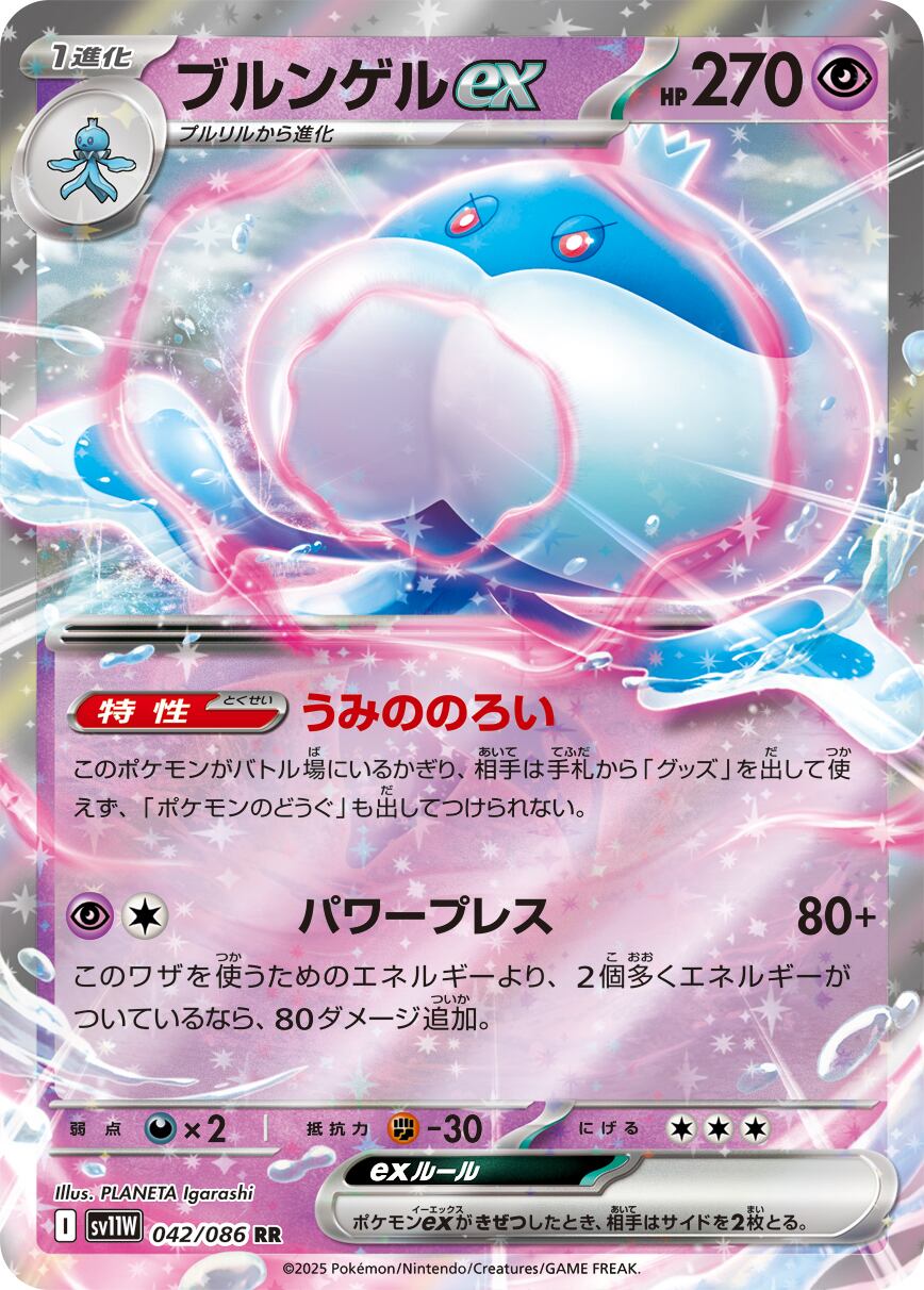 リザードンex SAR SV3 134/108 - | PAY ID