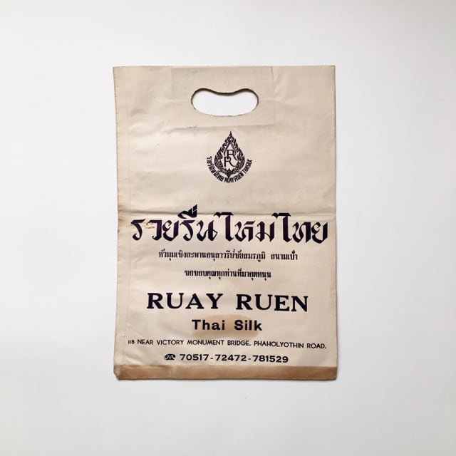 ヴィンテージ　紙袋 984e4b9d86b04b506c2b68bb99d87e