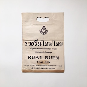 タイのヴィンテージの紙袋｜Thai Vintage Paper Bag