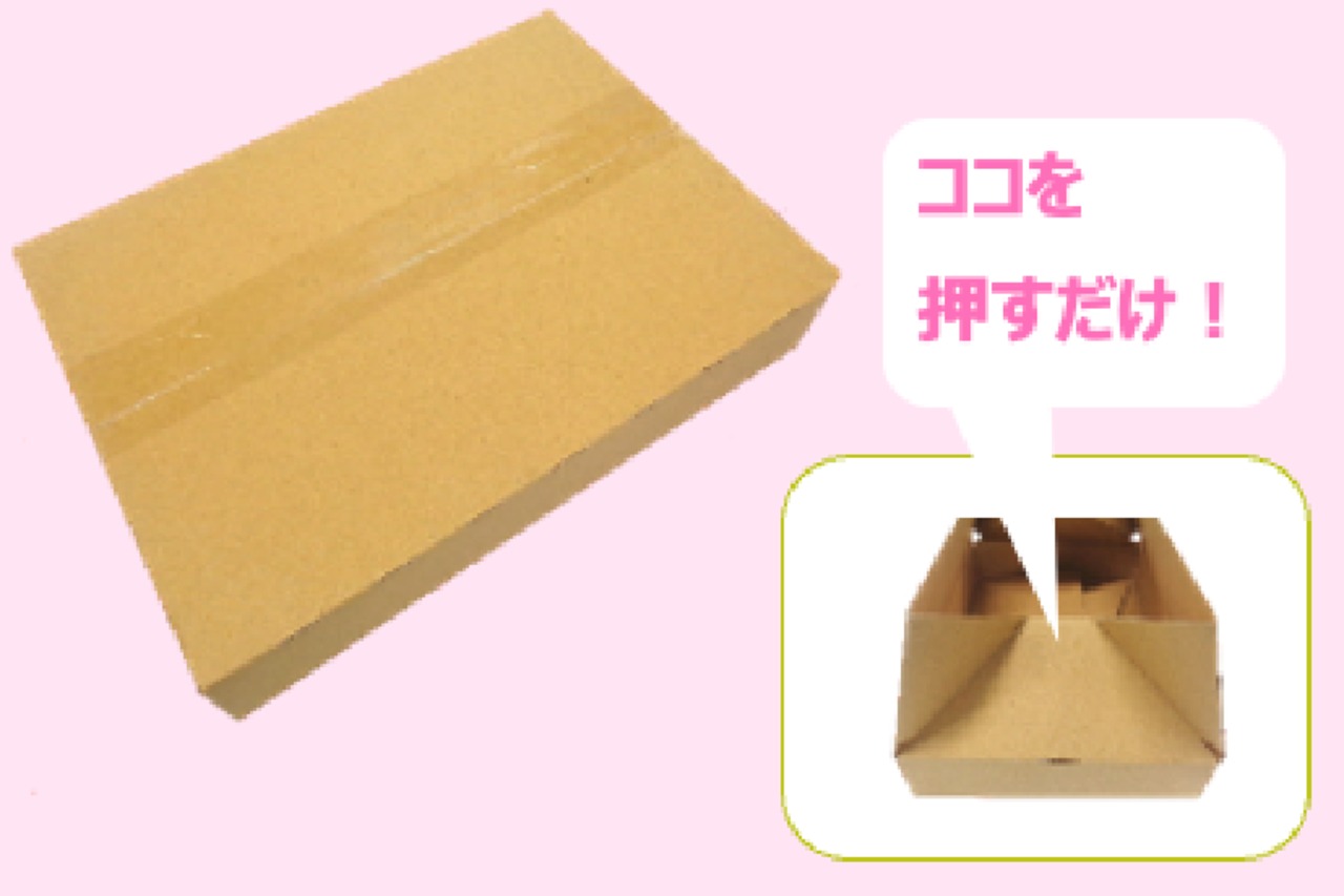 60サイズ（袋A式ワンタッチ）