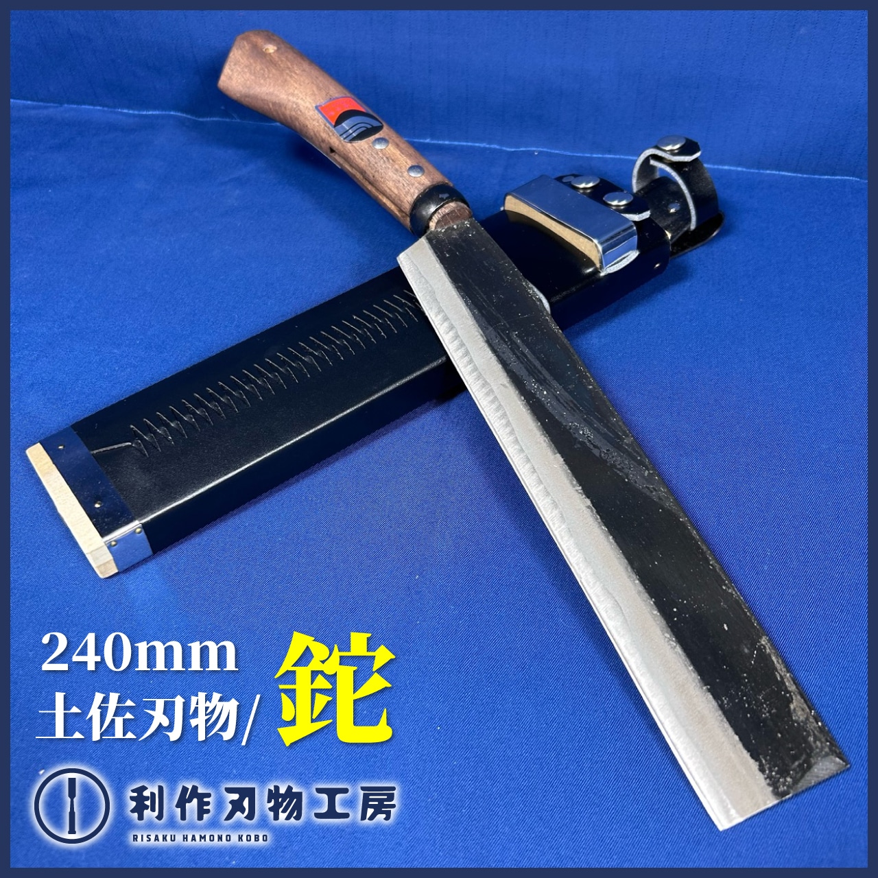 土佐 近く 青鋼入 希少 豚耳型 斧 オノ 鉈 腰鉈 古鉈 