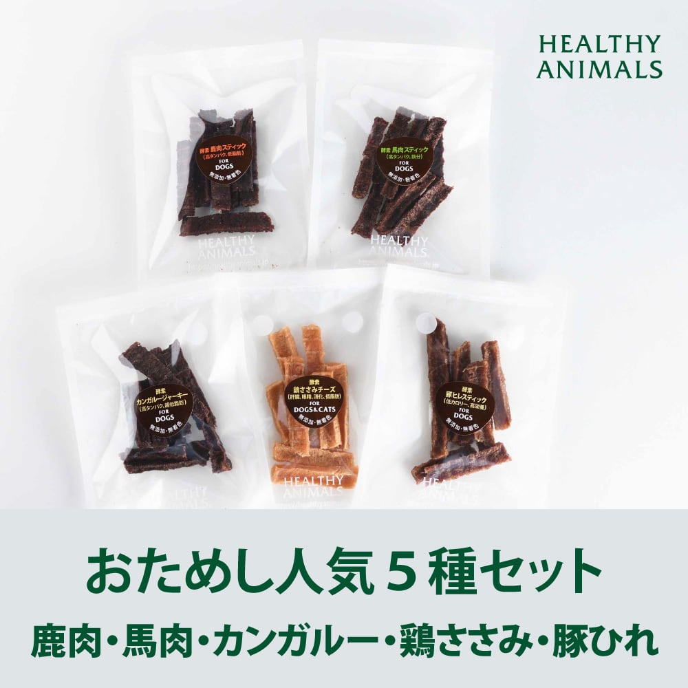 エゾ鹿肉・鹿角 | ヘルシーアニマルズ「healthyanimals」(公式)