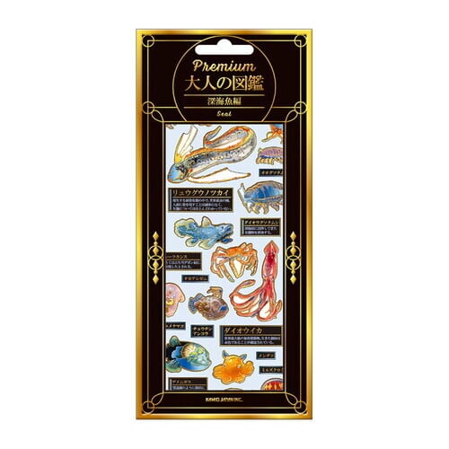 カミオジャパン PREMIUM大人の図鑑シール 深海魚 229665 ST01
