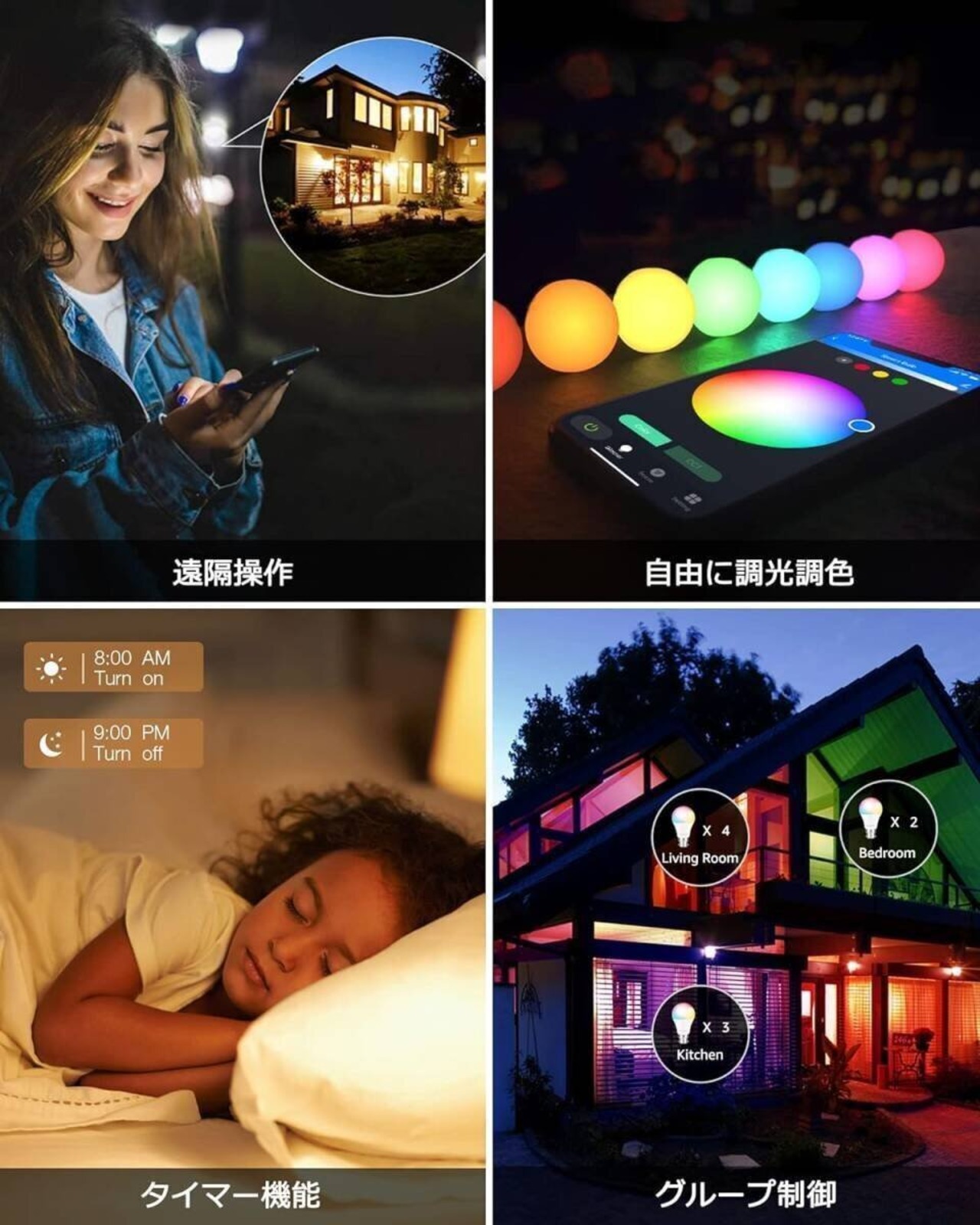 led スマート電球 スマート照明 Alexa Google 2個セット E26 60W相当 806lm 9W A19 電球色 昼光色 RGB1600万色 調光調色