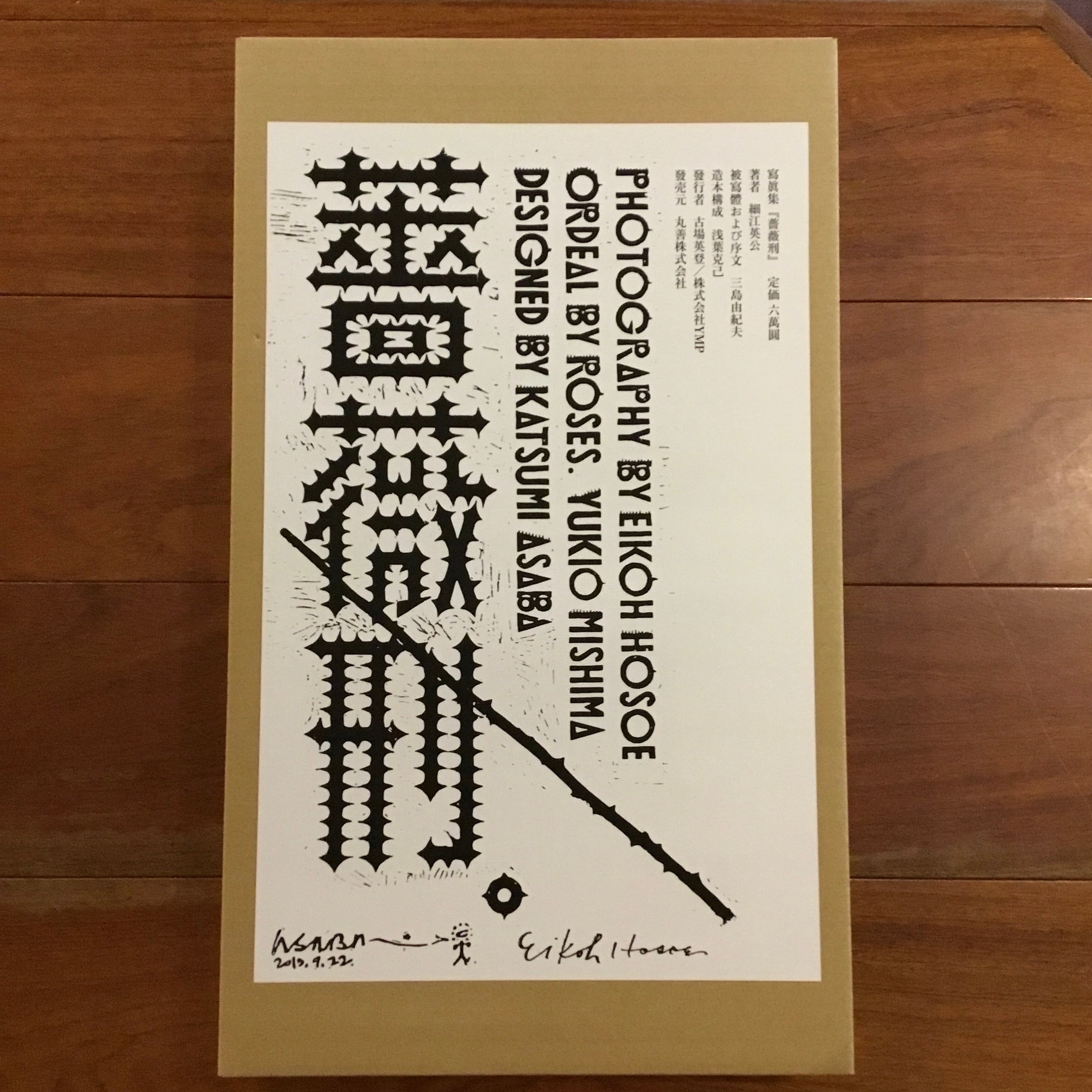 愛という奇蹟 ニーム・カロリ・ババ物語 | Flying Books