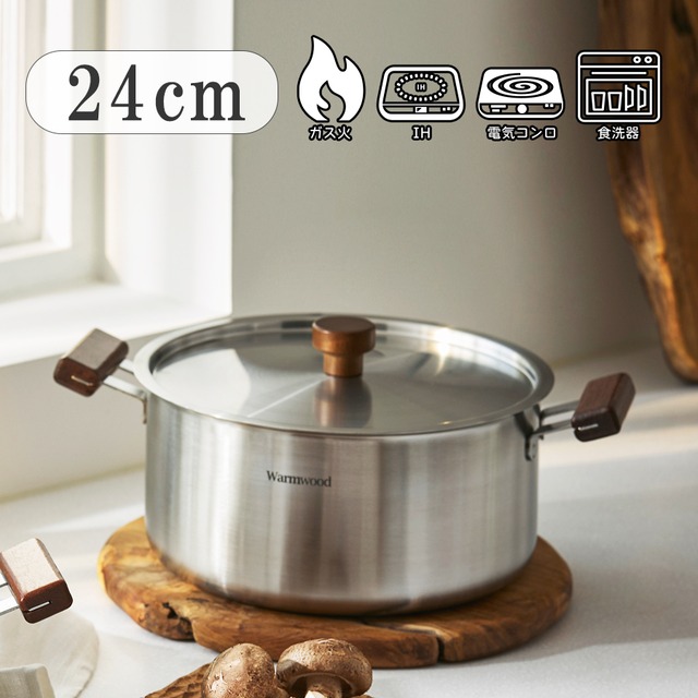 Warm stainless wood（ウォームステンレスウッド） 両手鍋　-　24cm