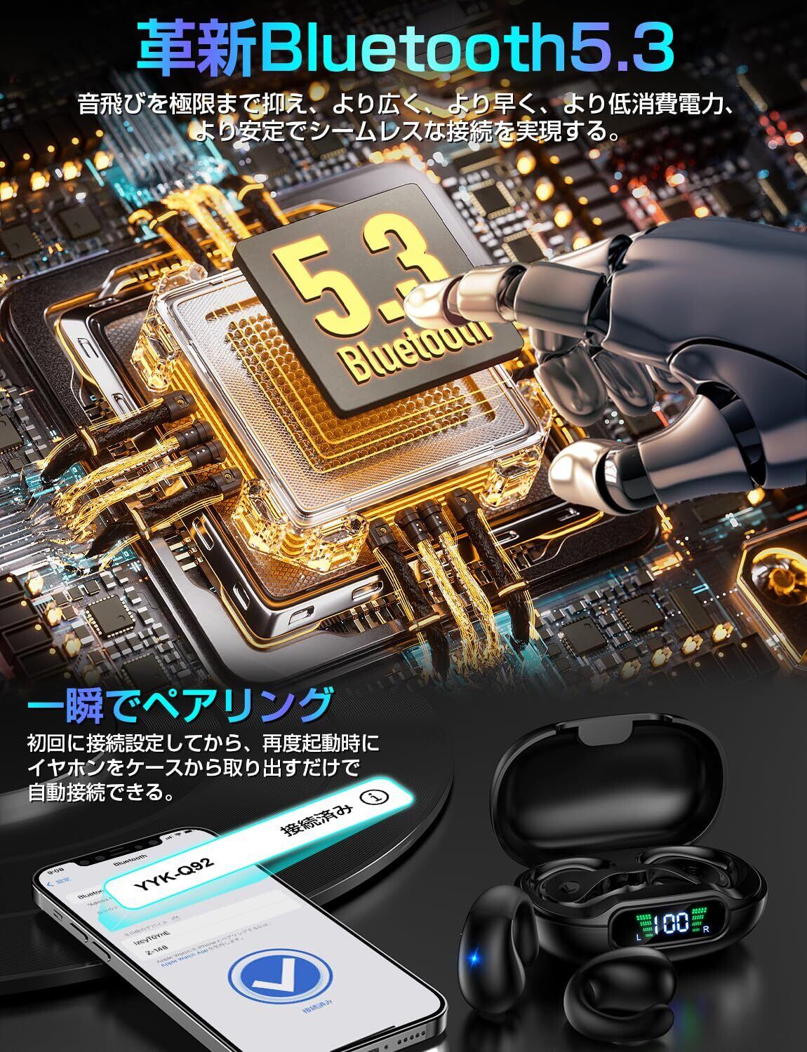 イヤーカフイヤホン【新時流 bluetooth】 OWS 空気伝導 耳挟み式