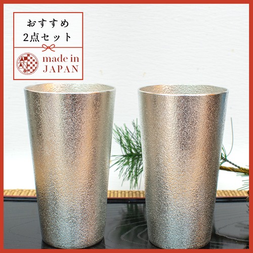 ■2個セット■ビアカップ 【200cc　能作　錫器　酒器　ビール　ギフト】Tinware Beer Cup　501330