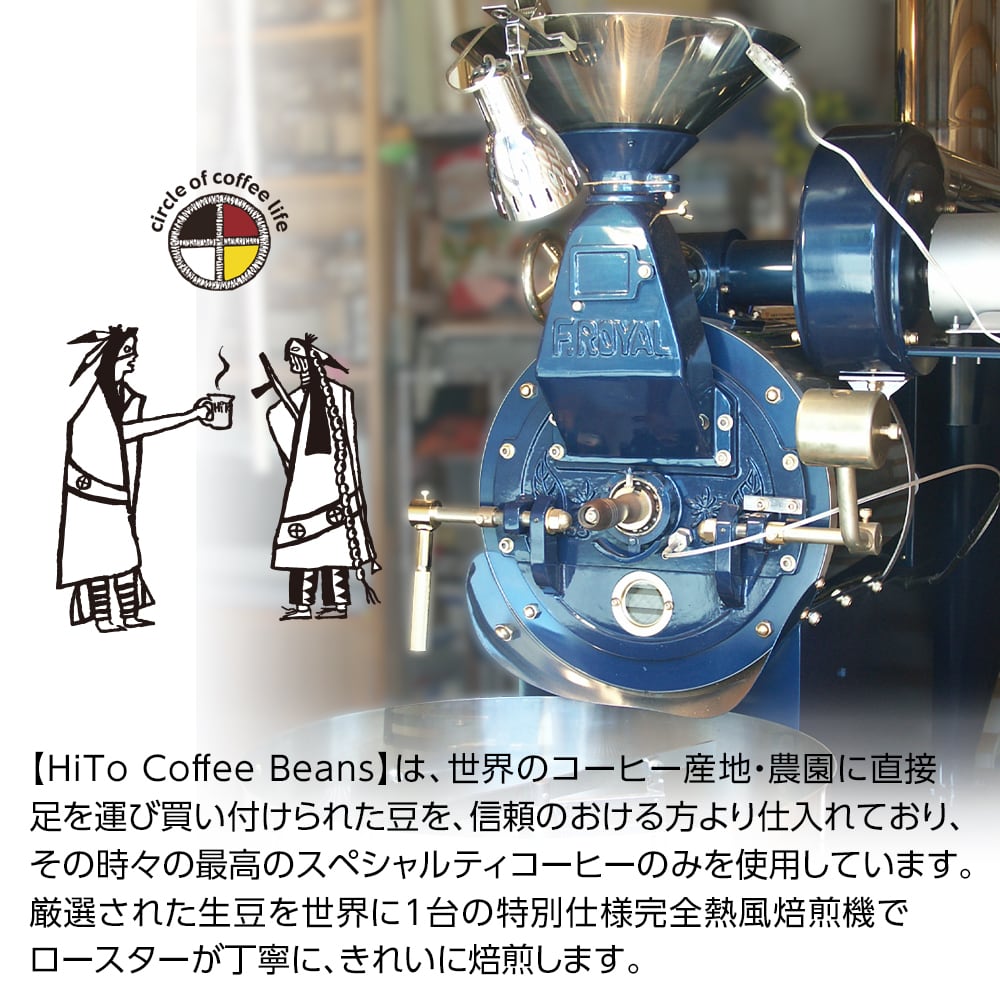 選べるコーヒー豆 400gセット 【レターパックライト限定】 | HiTo