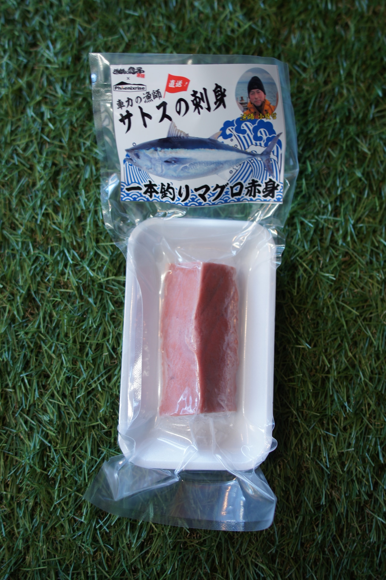 サトスの刺身・一本釣りマグロ赤身