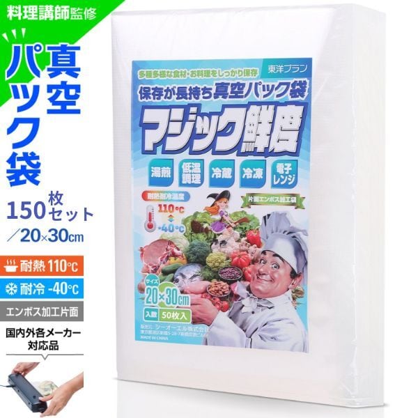 真空パックロール 真空袋 エンボス加工 真空パック機専用袋 12-500 袋 ポリ