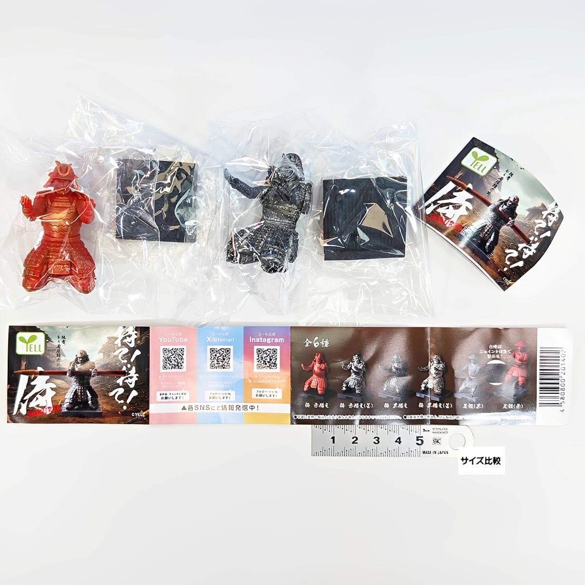 持て！持て！侍 エール 【人気の2種セット】 SAMURAI スタンド
