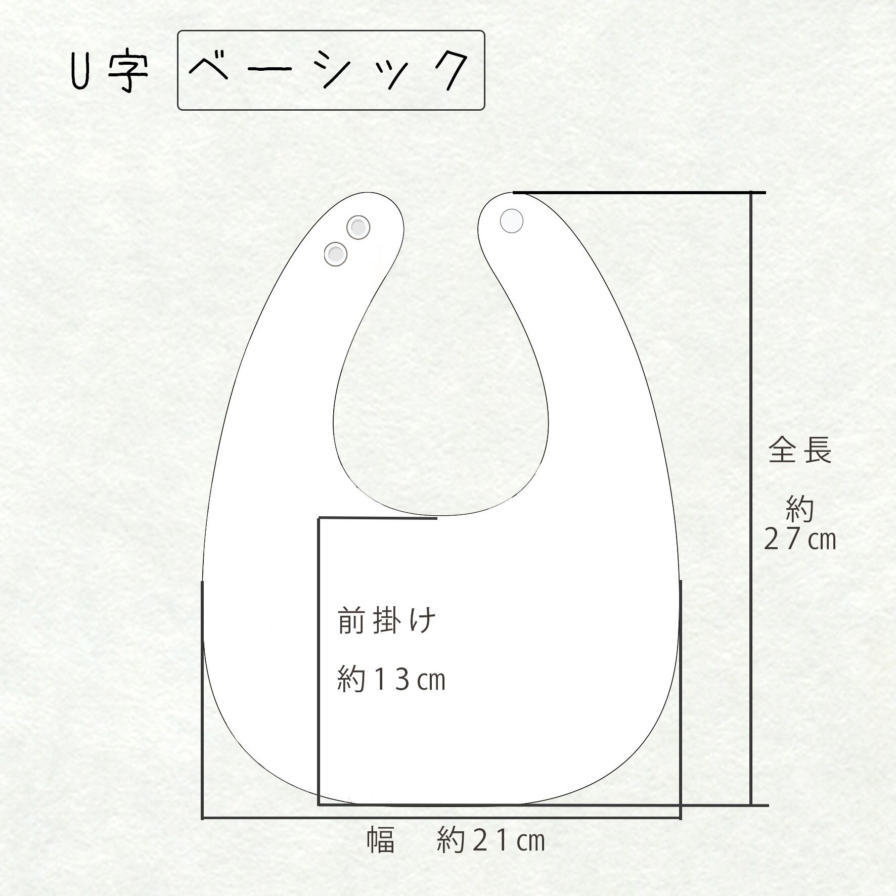 PDFパターン・型紙】スタイ Bセット | BARNETTE