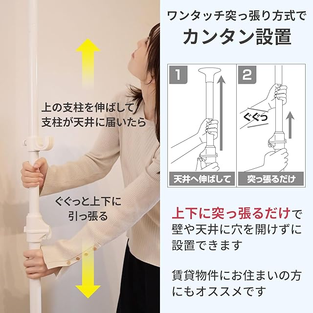 山善(YAMAZEN) 突っ張り ラック ポールハンガー ダブル 頑丈 大容量
