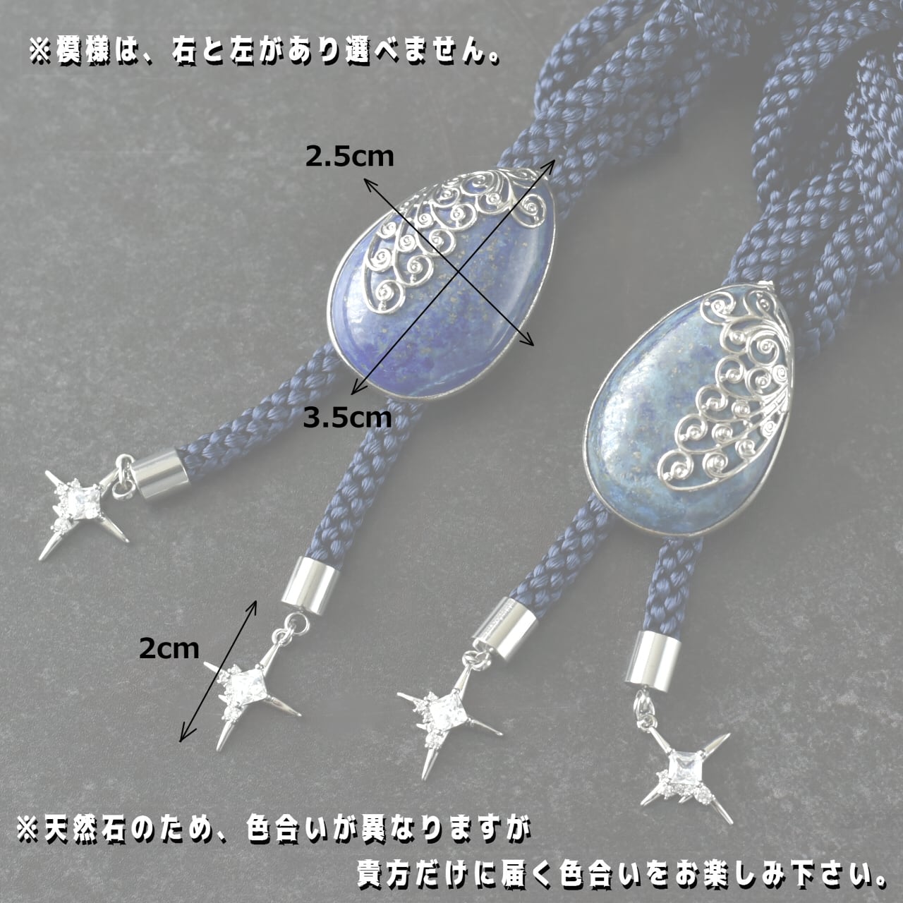 蒼星天域｜卵型のラピスラズリと羽根の模様が美しいネイビーループタイ