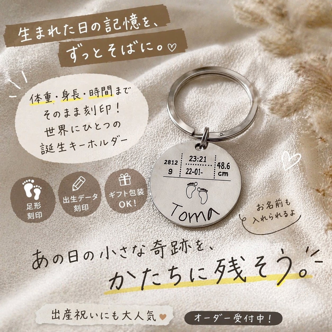 オーダーメイドキーリング(足形ver ) | adorable closet（一升米・出産