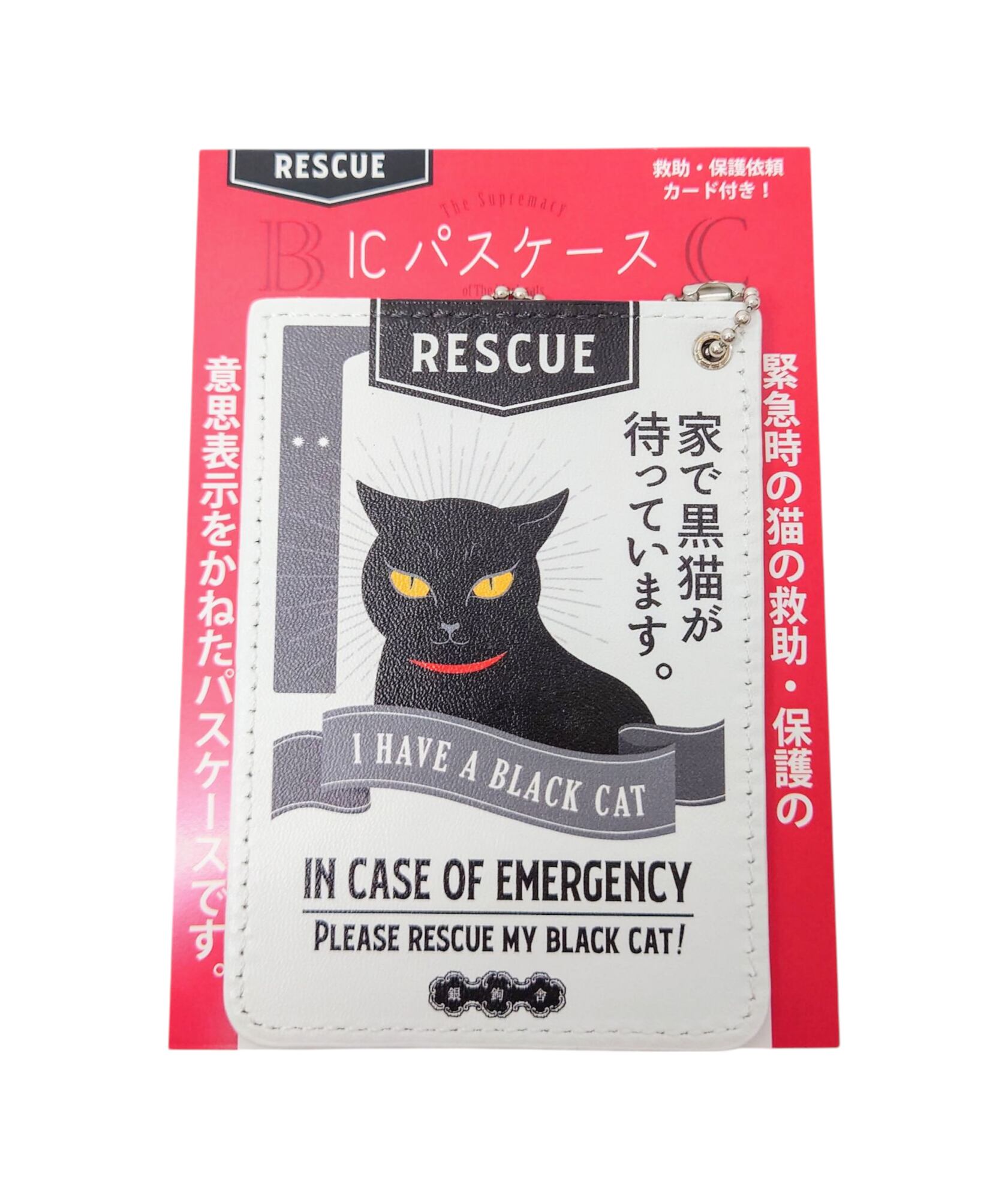 黒猫さま 専用 他の方はご遠慮ください。 Radiostar 銀鉤舎 パスケース「