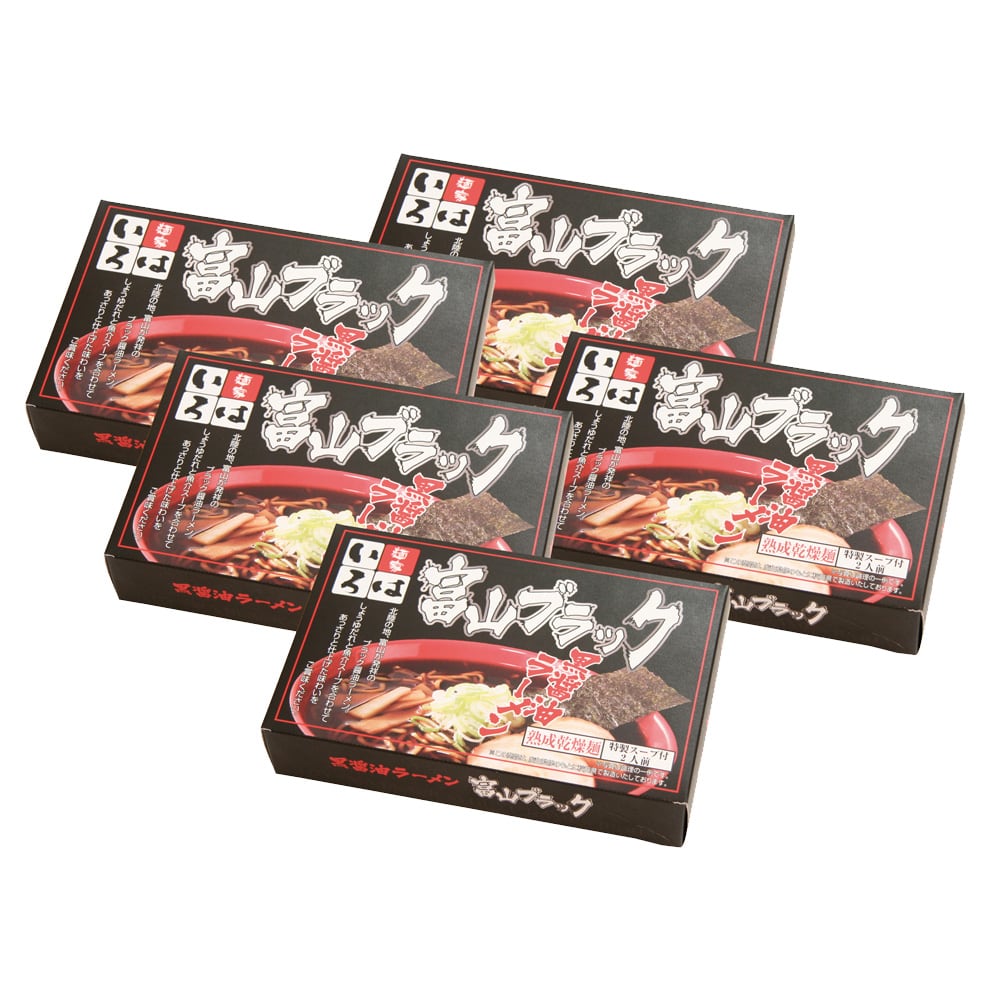 直送無料　乾麺10食　富山ブラックラーメン　醤油味　「麺家いろは」　6390415　永藤商店