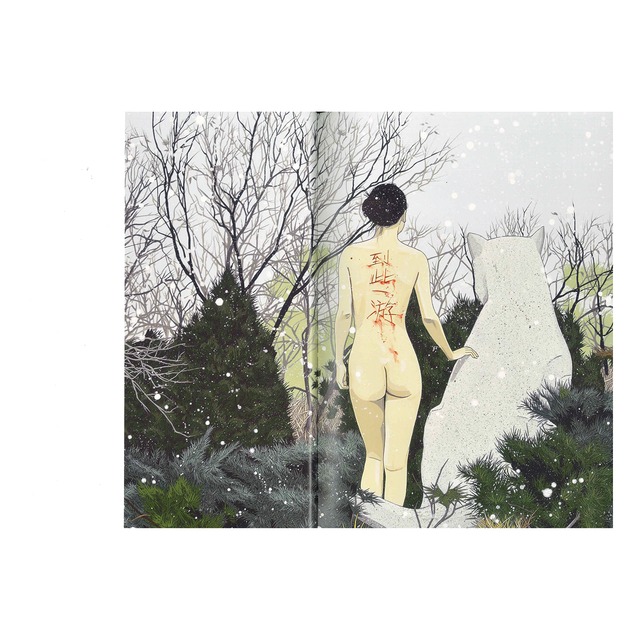 加藤泉 X チェン・フェイ：この世界に生きている