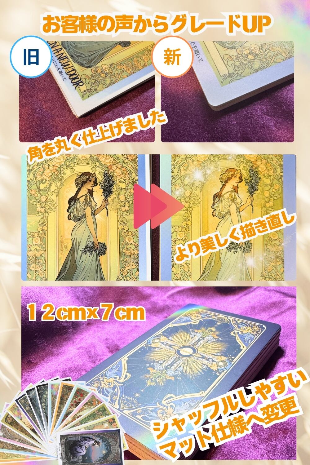 ANGELIC ORACLE CARDS（エンジェリックオラクルカード） | PAY ID