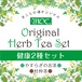 健康2種セット【やすらぎ＋杜仲茶】