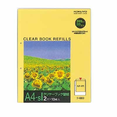 コクヨ クリヤーブック替紙(2穴とじ) A4縦 2穴 10枚入 ラ-680N