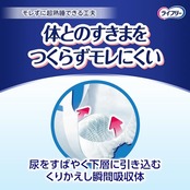 ライフリー パンツ用尿とりパッド ズレずに安心紙パンツ専用 夜用スーパー 5回吸収 24枚