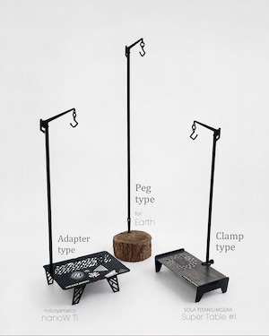 "Adapter type" Backpacker's Lantern Stand 2.0(Straight)