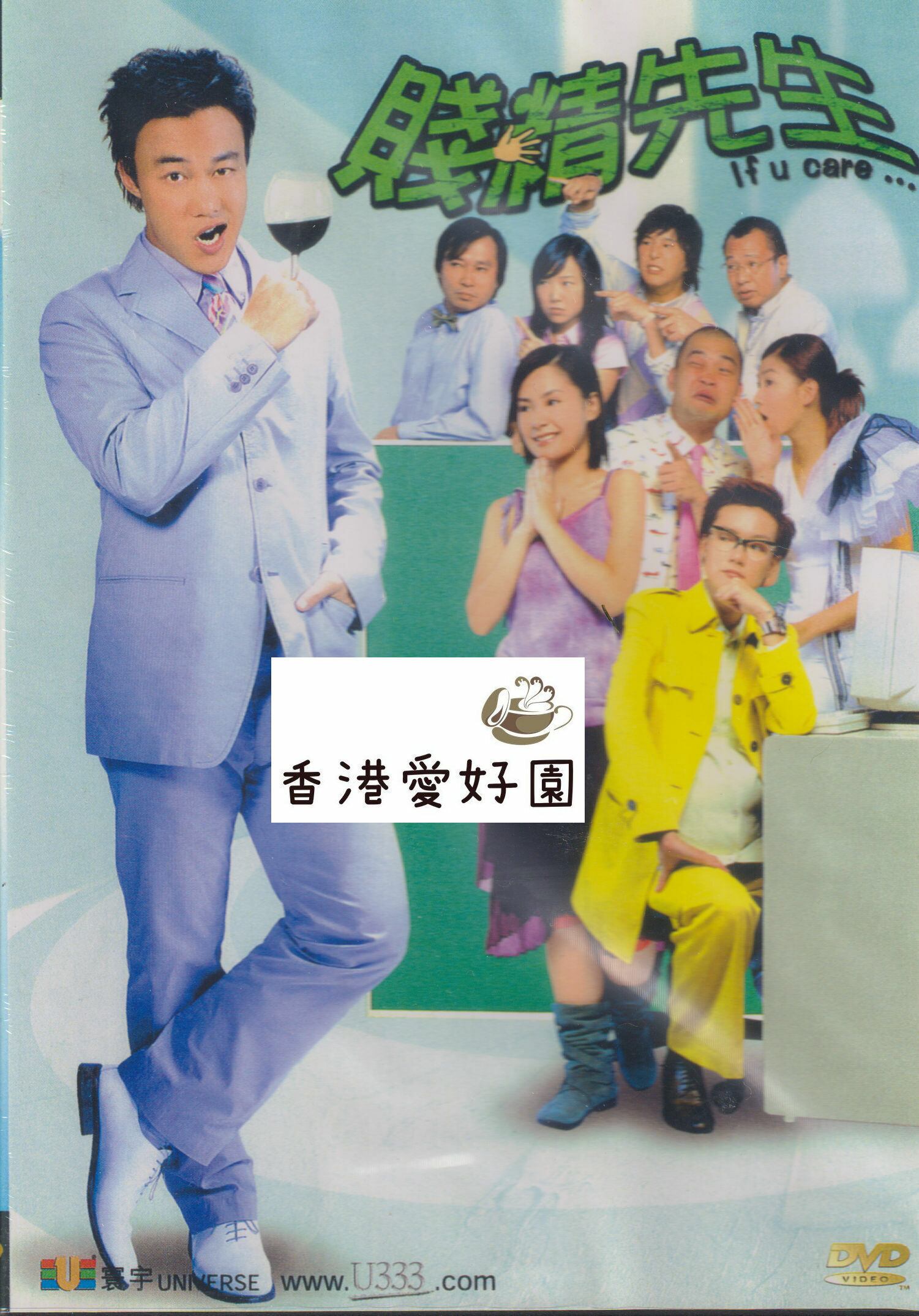 香港映画 | 香港愛好園