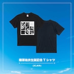 鎌房祐衣生誕Tシャツ