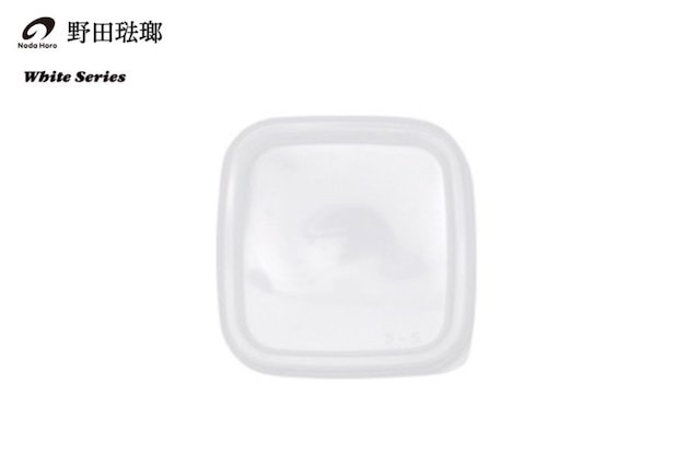 野田琺瑯 ホワイトシリーズ / スクウェア S 専用シール蓋