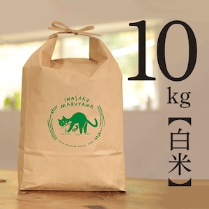 26年産【白米 10kg】農薬を使わず有機堆肥のみで育てたコシヒカリ
