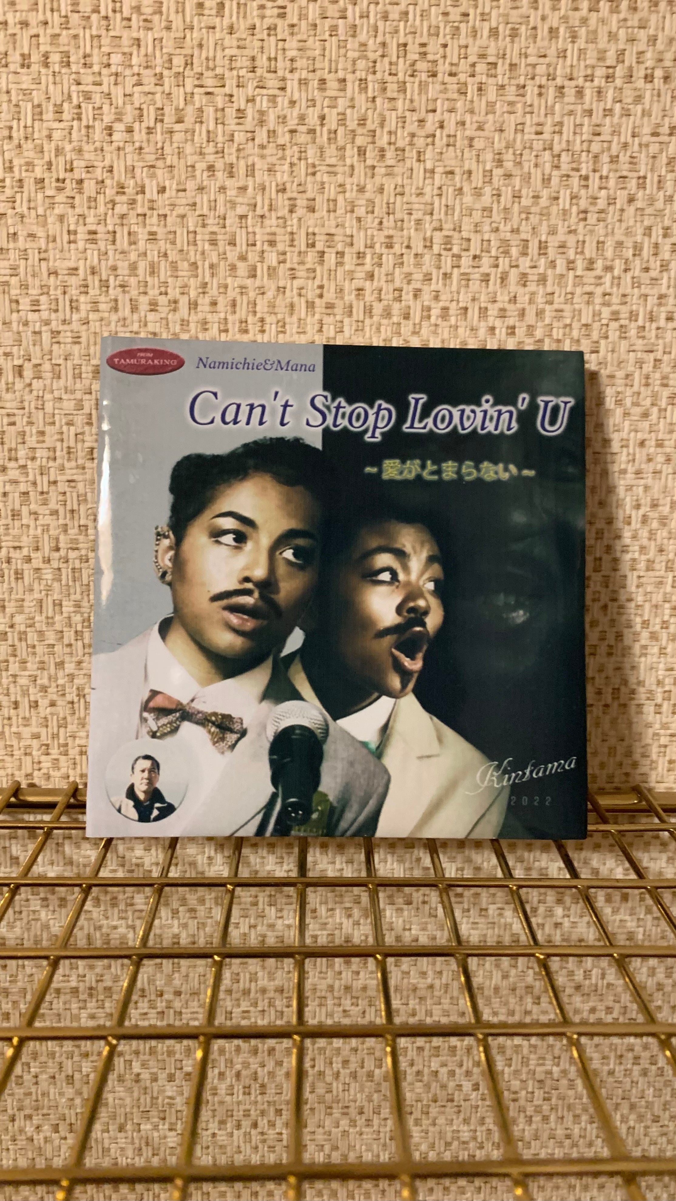 Can't Stop Lovin' U/Sigle CD/待望のDoo-wop楽曲のCD化‼︎/なみちえ