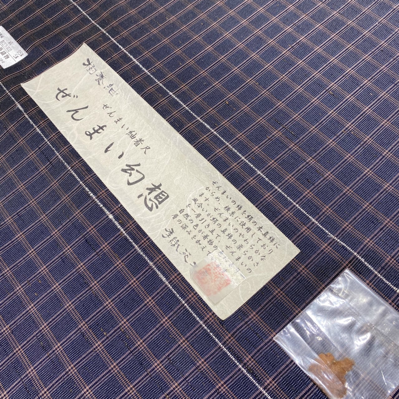 米沢織 ぜんまい格子 | きもののここち 透佳